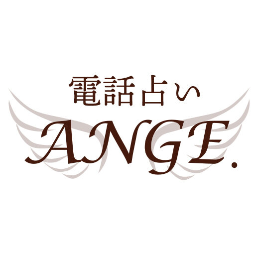 電話占いANGE.